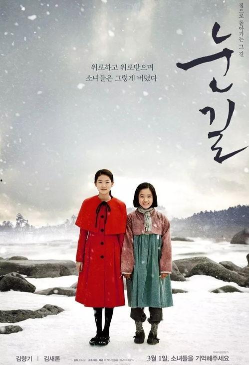 雪路免费在线观看,免费在线观看,探寻冬日里的温暖旅程 第2张 雪路免费在线观看,免费在线观看,探寻冬日里的温暖旅程 第2张