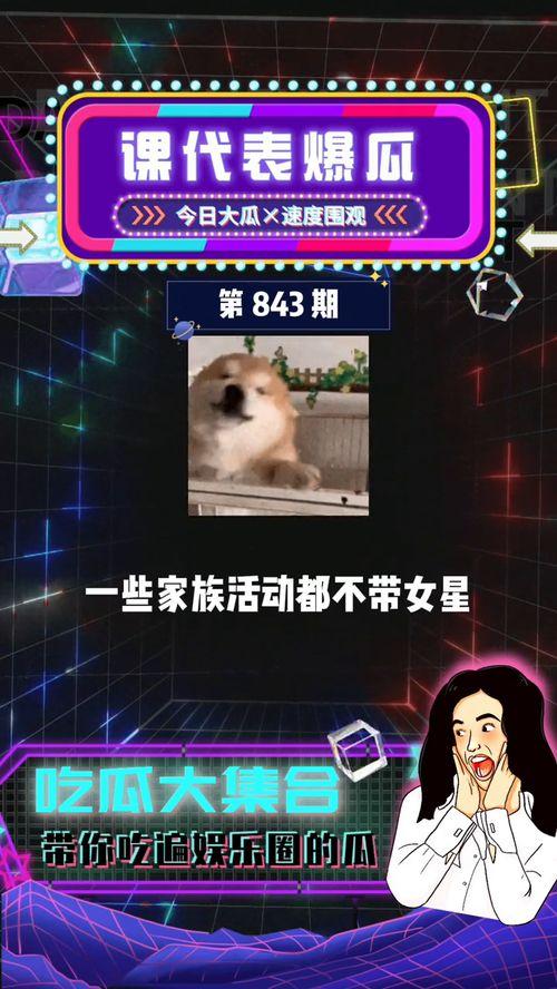 吃瓜群众娱乐娱乐,吃瓜群众狂欢时刻 第2张 吃瓜群众娱乐娱乐,吃瓜群众狂欢时刻 第2张