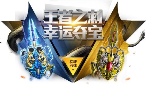 最新夺宝活动爆料,最新夺宝活动亮点抢先看 第2张 最新夺宝活动爆料,最新夺宝活动亮点抢先看 第2张