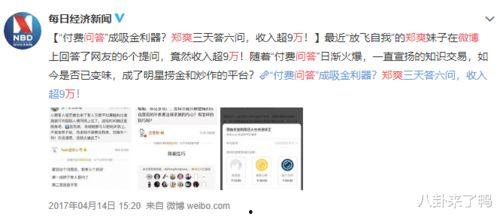 近期娱乐圈真实爆料知乎,揭秘明星背后的真实故事 第2张 近期娱乐圈真实爆料知乎,揭秘明星背后的真实故事 第2张