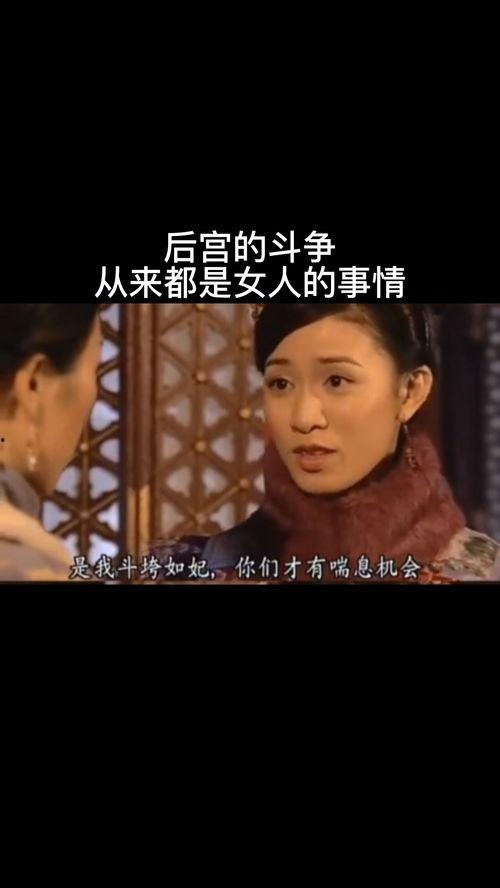 后宫的女人在线观看,宫廷权谋与爱恨情仇的纠葛 第1张 后宫的女人在线观看,宫廷权谋与爱恨情仇的纠葛 第1张