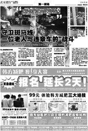 温岭新闻爆料热线电话,共建和谐家园 第2张 温岭新闻爆料热线电话,共建和谐家园 第2张