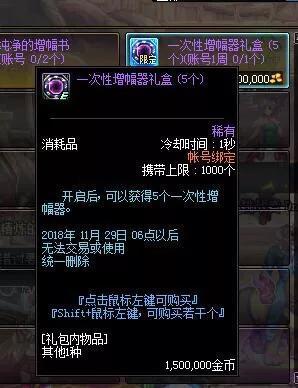 dnf一月11号最新爆料 第3张 dnf一月11号最新爆料 第3张